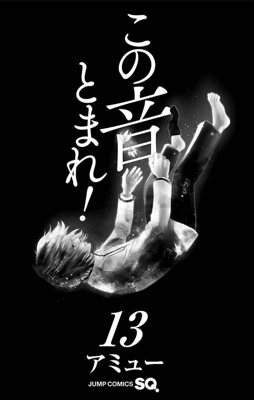 Kono Oto Tomare! Chapter 48 Bahasa Indonesia